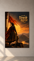 Chhatrapati Shivaji Maharaj standing on a cliff with a saffron flag, looking at a fort at sunset, poster on a plain wall